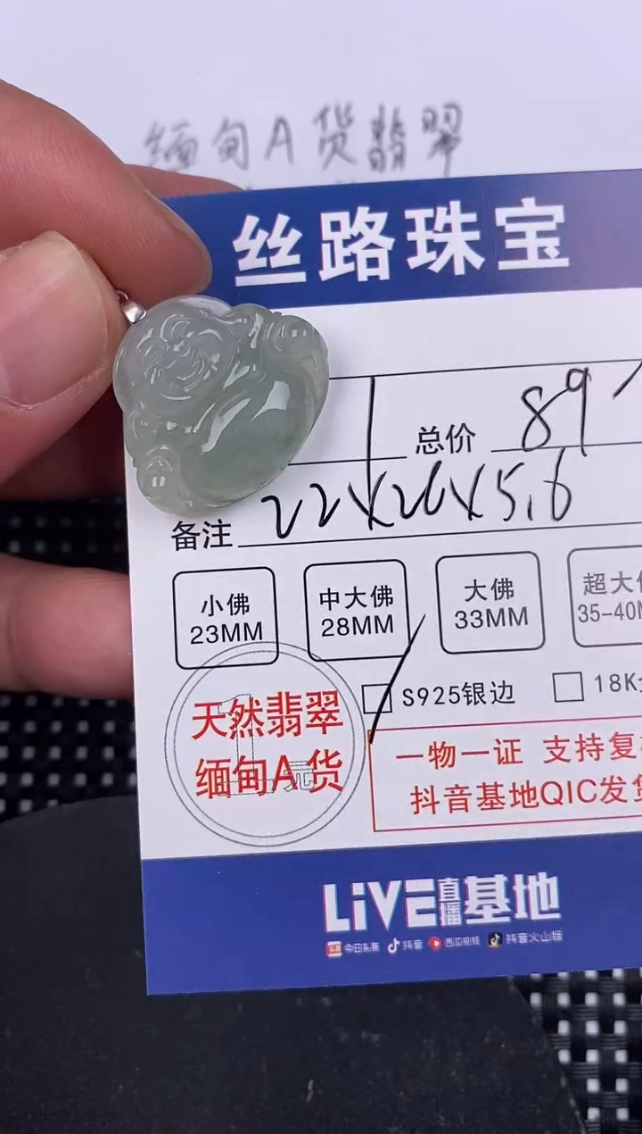 【闪购商品】翡翠颈饰银S925镶嵌挂件