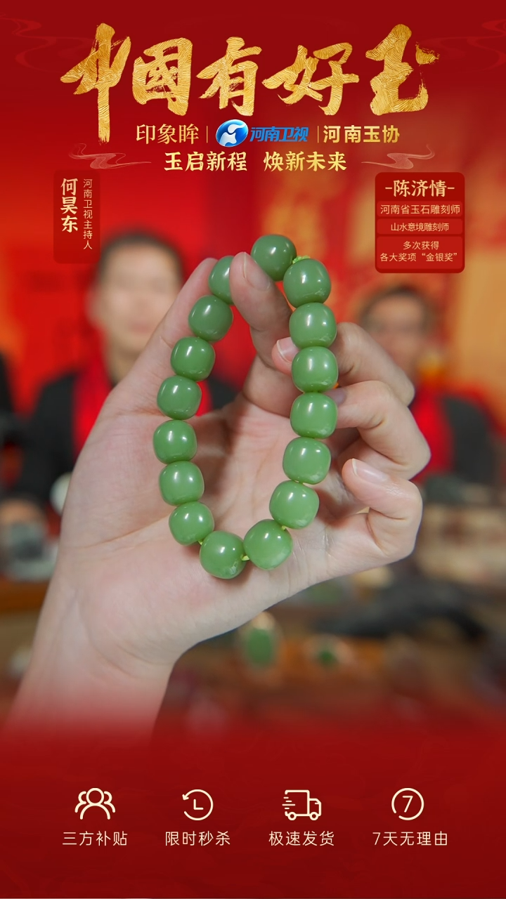 【闪购商品】和田玉手串未镶嵌yh