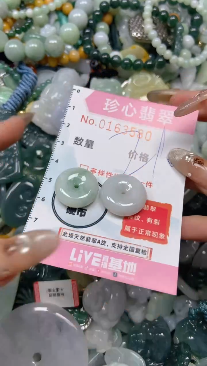 【闪购商品】翡翠颈饰未镶嵌闪购0163580