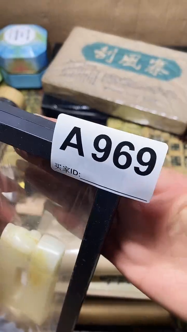 金**品瓷片杂项杂项瓷片969