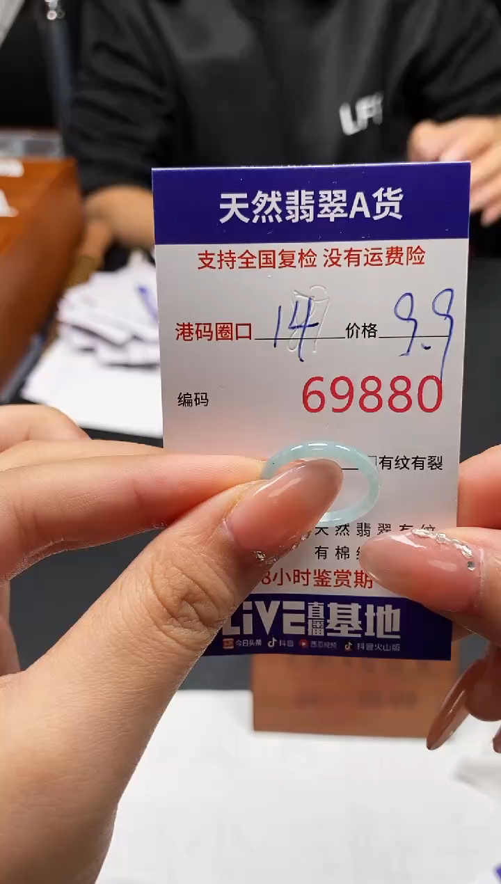 未镶嵌戒指翡翠天然A货翡翠9880