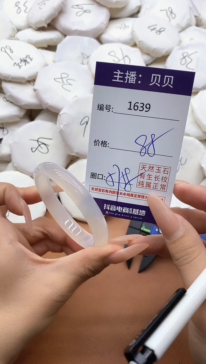 【闪购商品】玛瑙/玉髓手镯未镶嵌1639