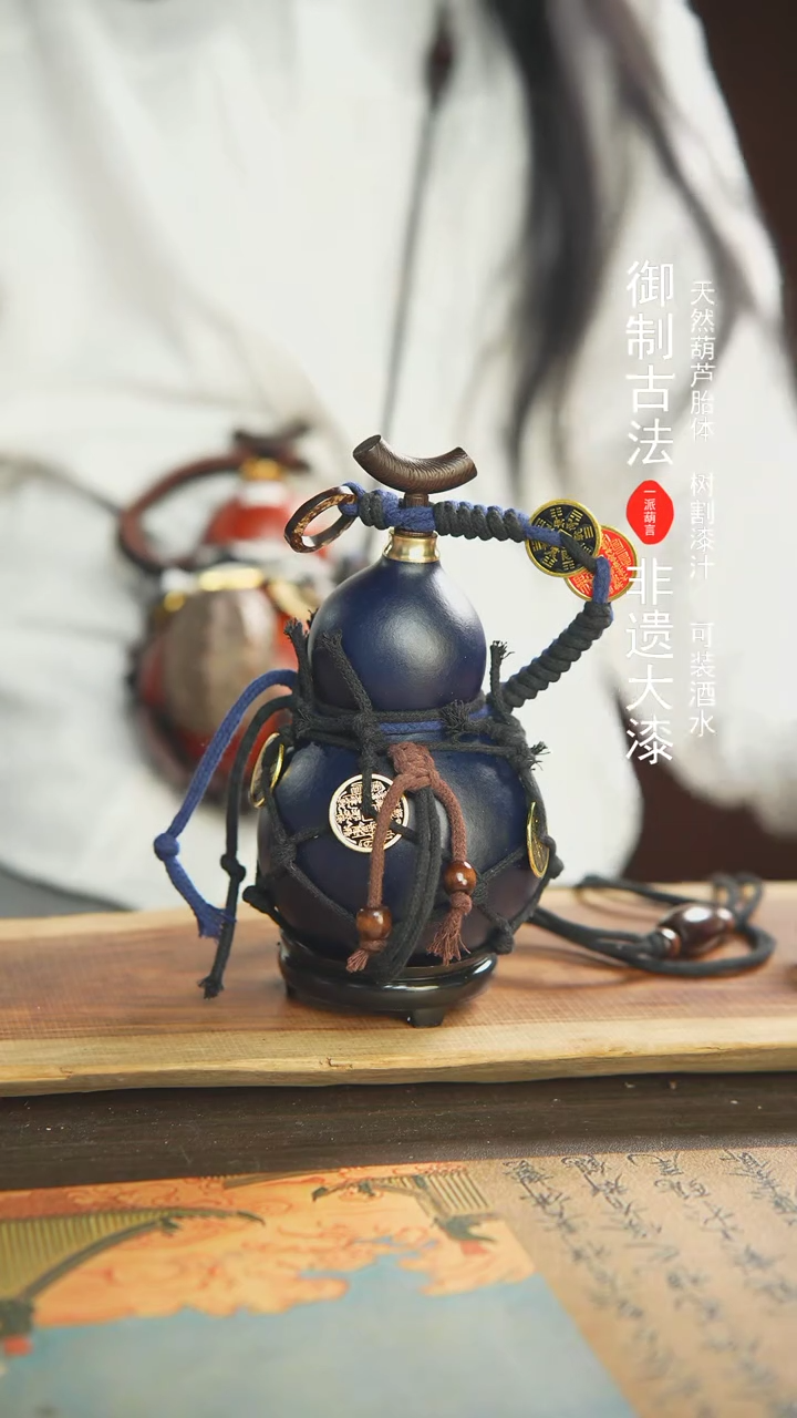 【闪购商品】109号精选非遗漆器酒葫芦·