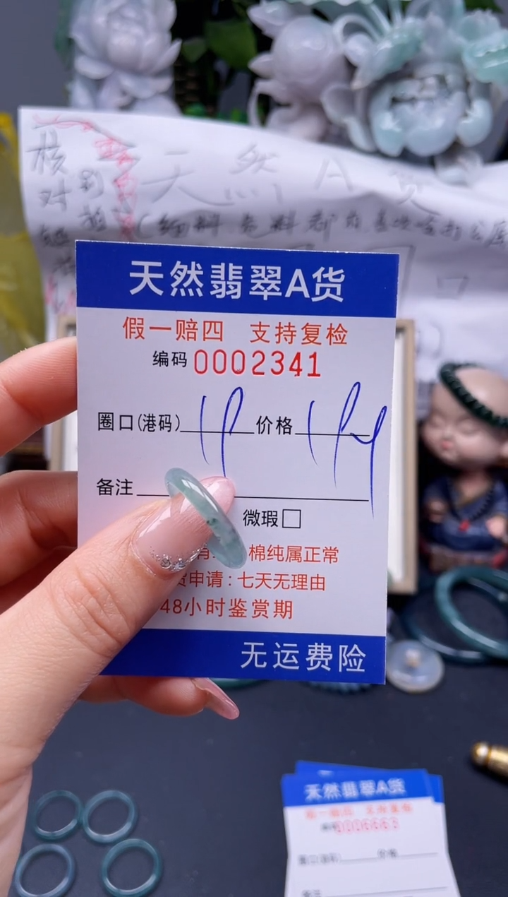 【闪购商品】翡翠戒指未镶嵌19*2341....