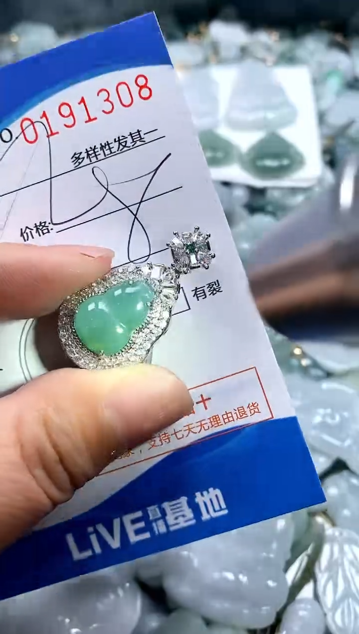 【闪购商品】翡翠颈饰未镶嵌闪购商品0191308