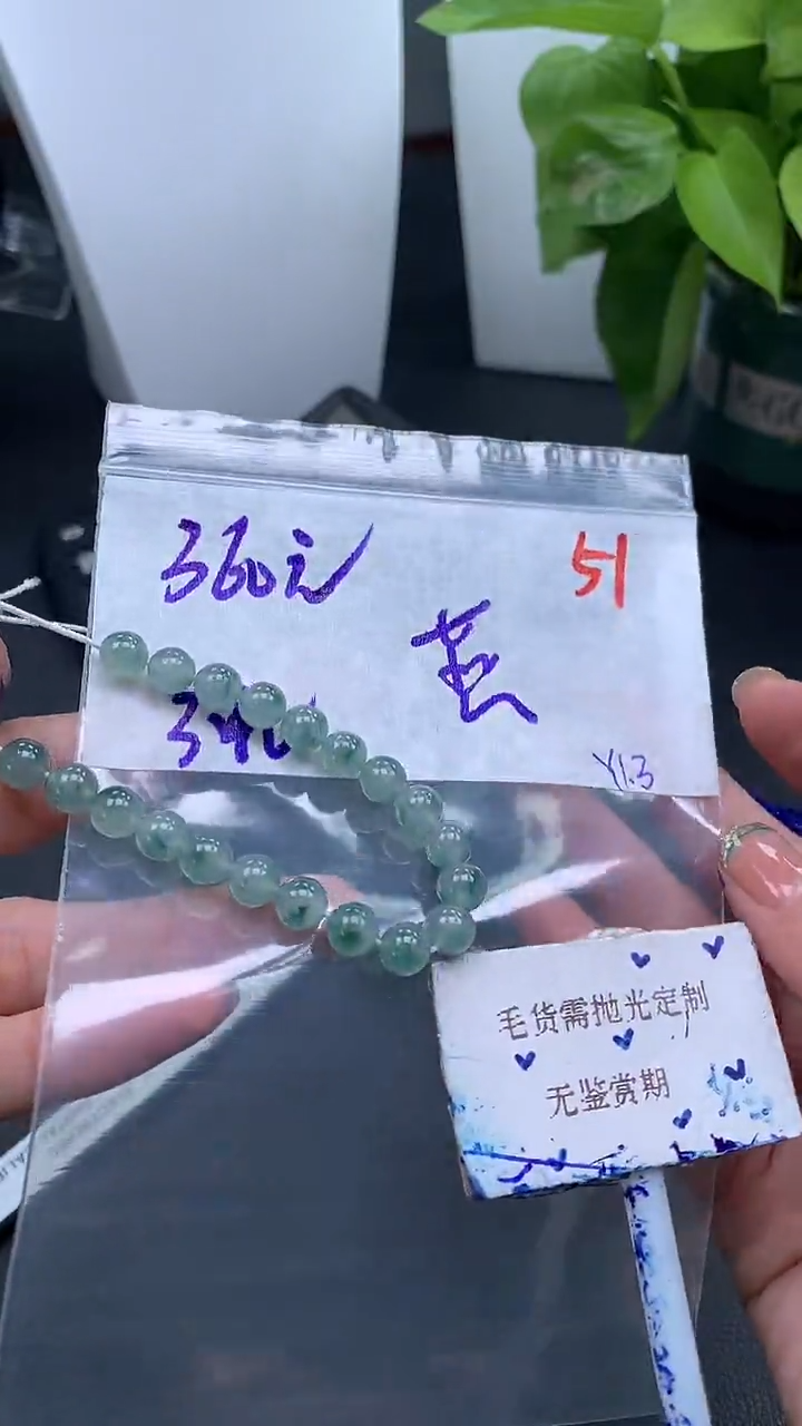 未镶嵌定制翡翠燕*毛货需精细抛光多样性散珠*3+360元