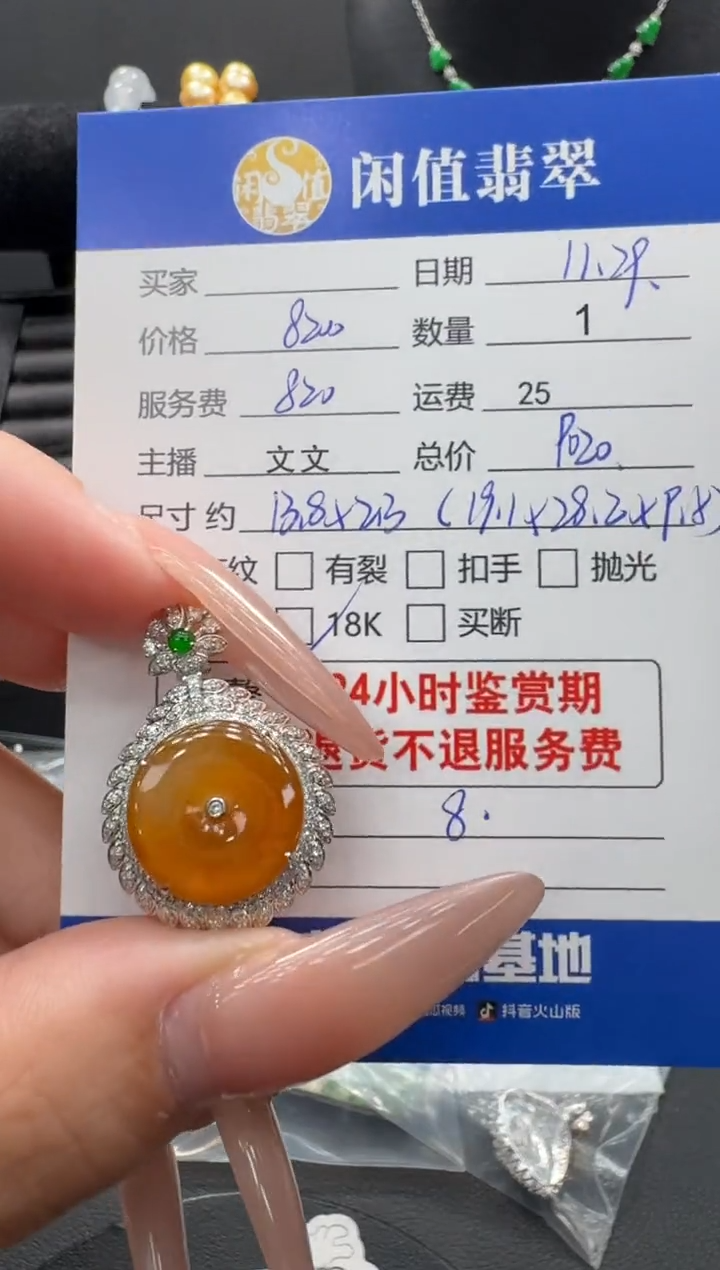吊坠(不含链)18K金镶嵌翡翠翡翠吊坠