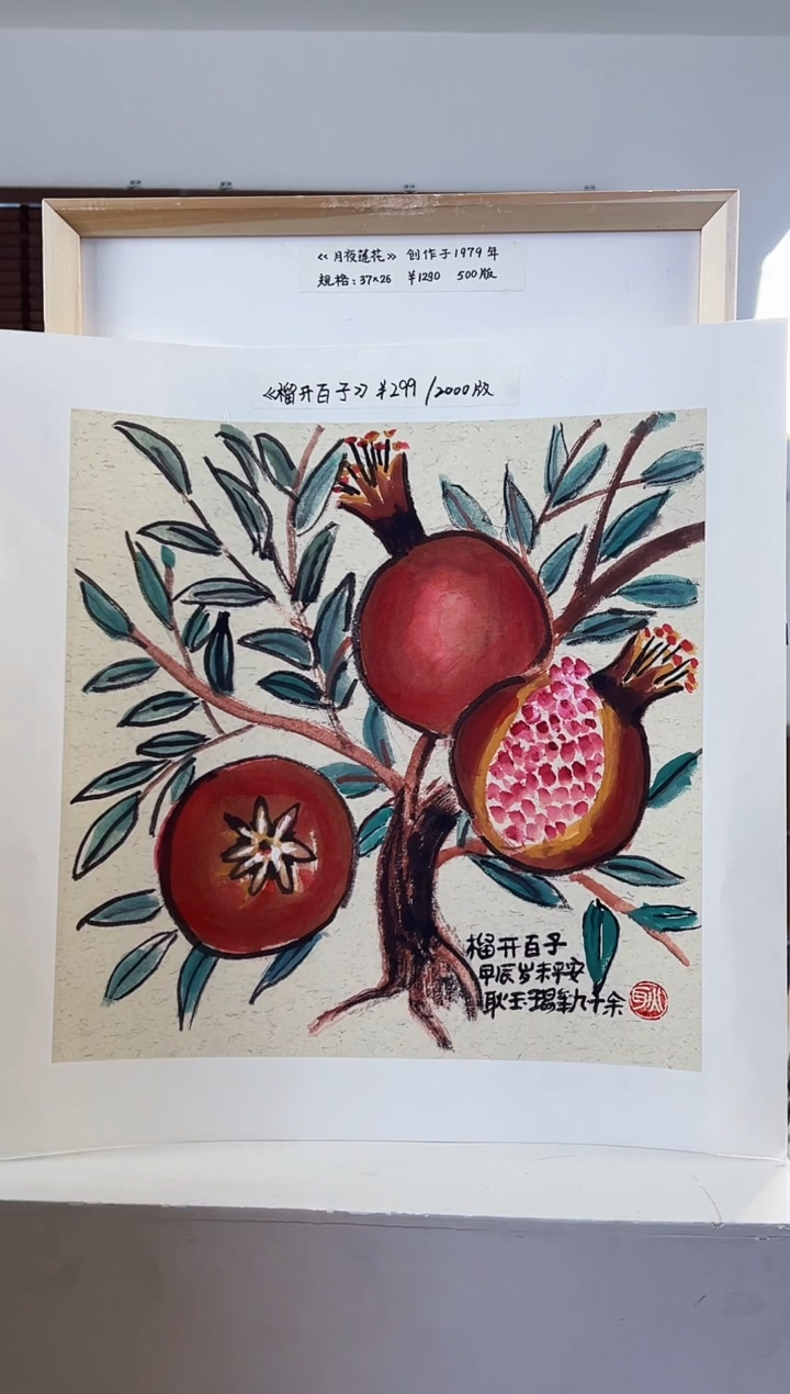 【闪购商品】版画限量亲签盖章版画S