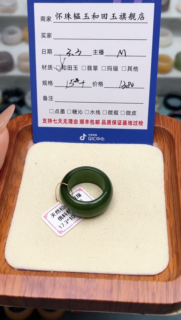 【闪购商品】和田玉戒指未镶嵌15号