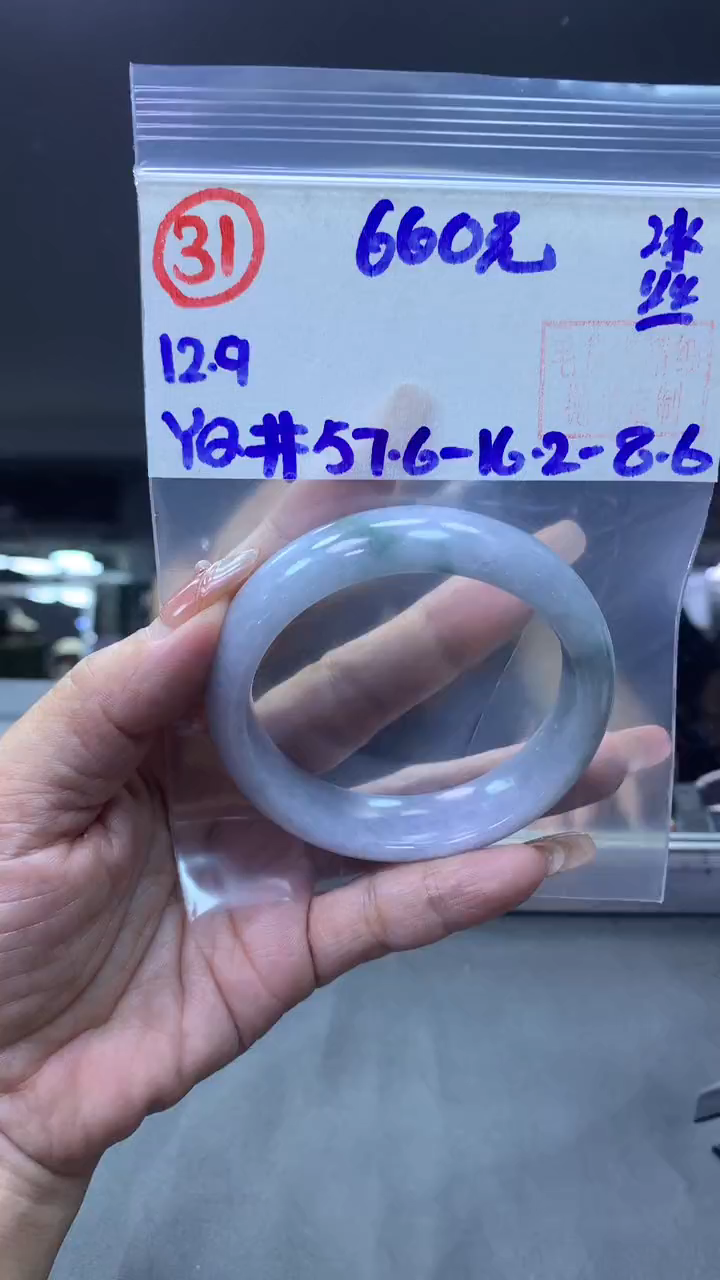 未镶嵌定制翡翠31手镯57.6+冰丝+660元+拍一发一   