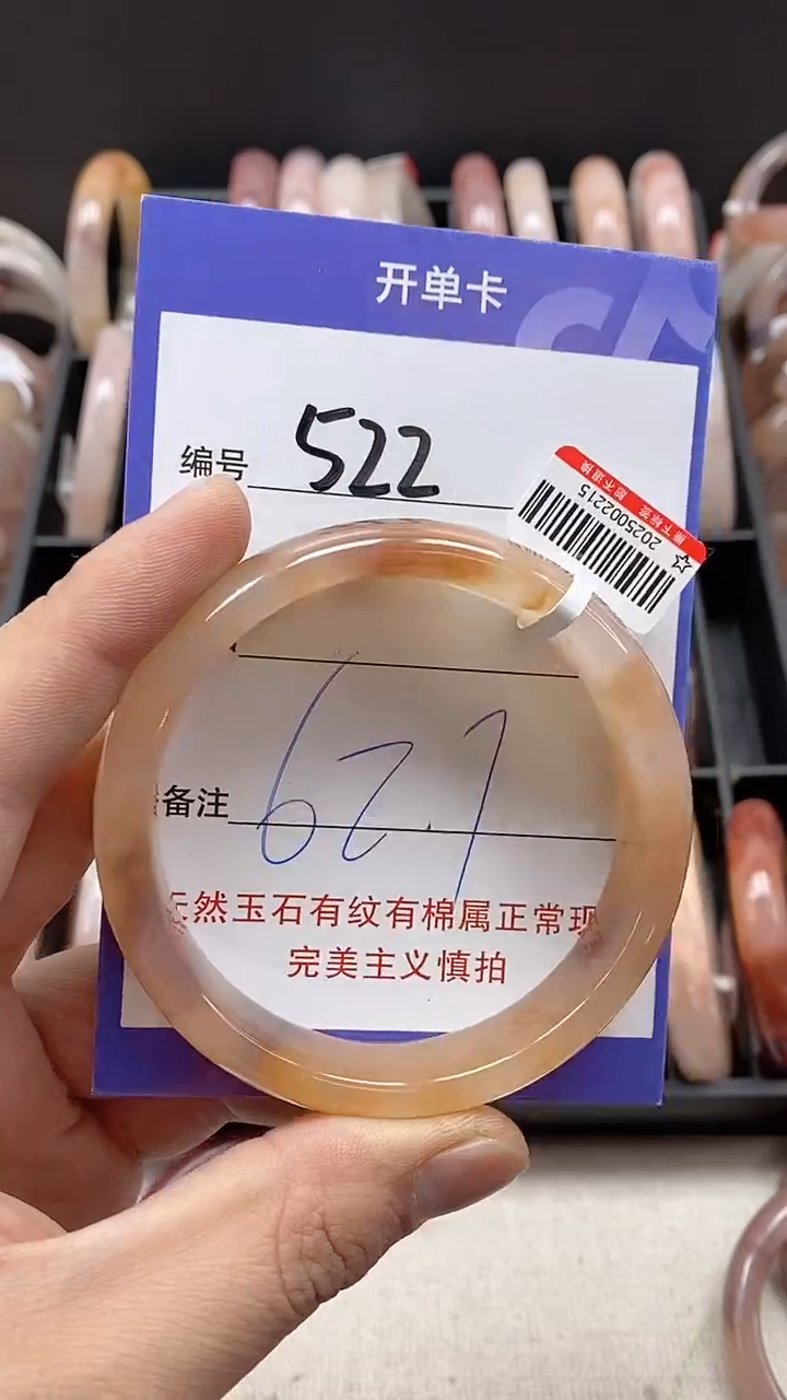 【闪购商品】石英质玉手镯未镶嵌522