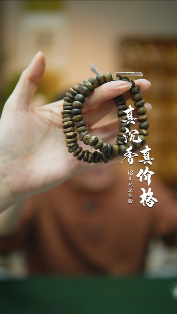 【闪购商品】沉香手串沉水包头随型多样性发一13g