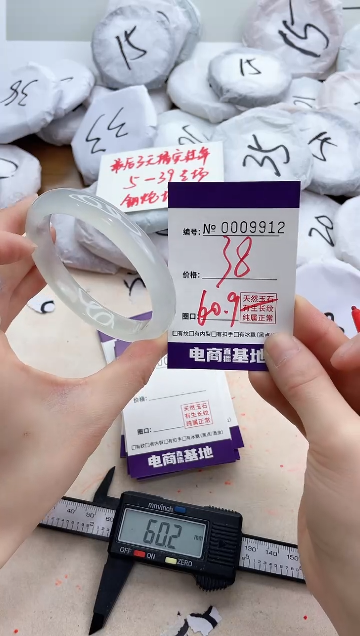 【闪购商品】玛瑙/玉髓手镯未镶嵌9912