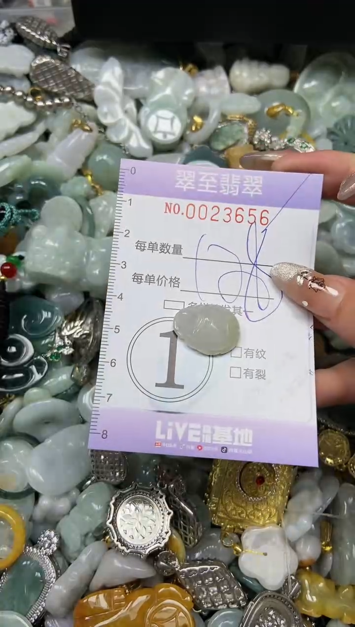 【闪购商品】翡翠颈饰未镶嵌闪购0023656