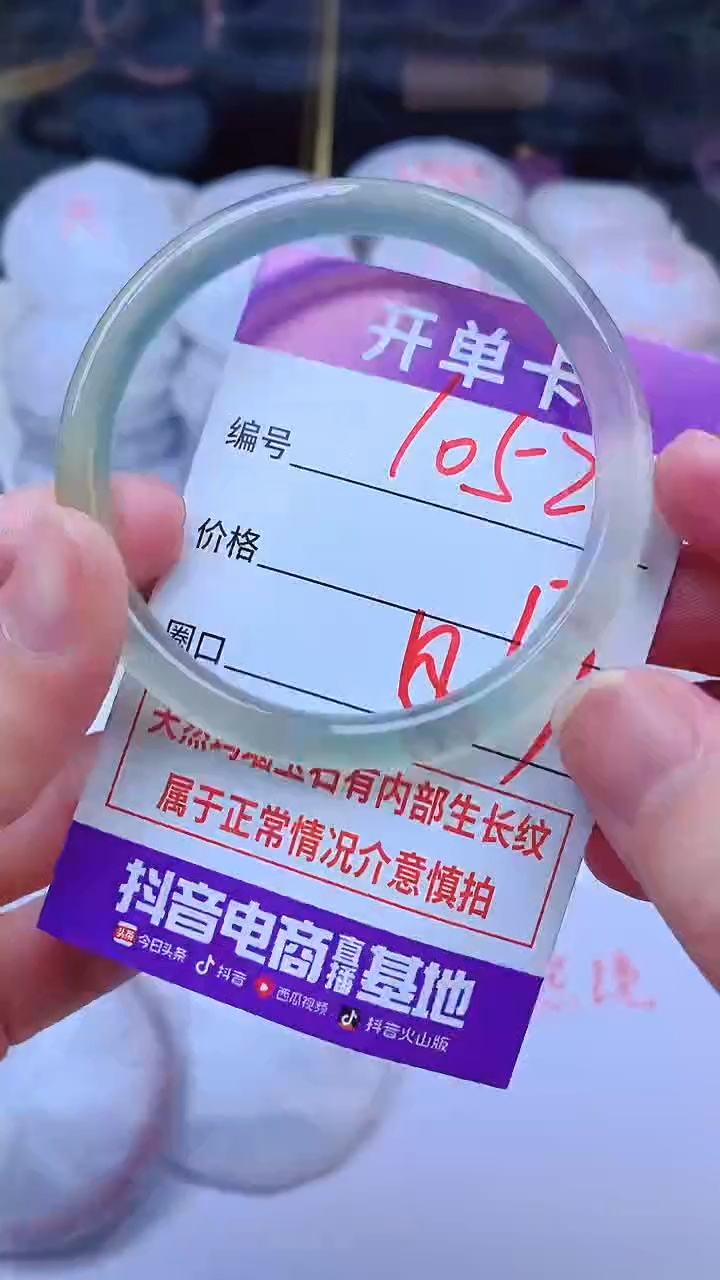 手镯玛瑙/玉髓未镶嵌1052