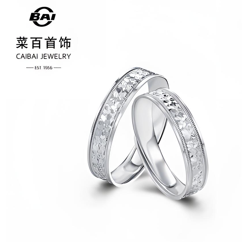 菜百Pt950铂金戒指时尚爆闪碎碎冰活圈戒指情侣戒指送礼9PBR1491