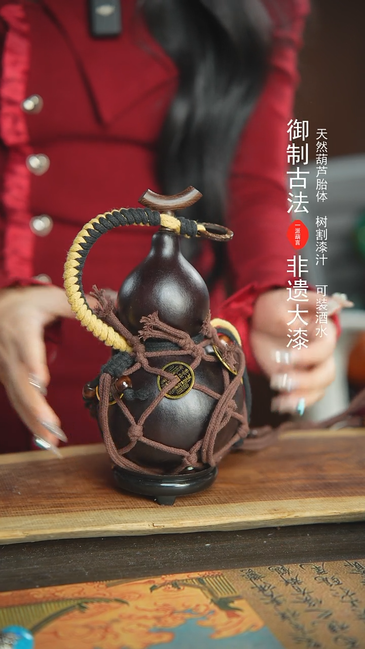 【闪购商品】883号新年福利非遗漆器酒葫芦