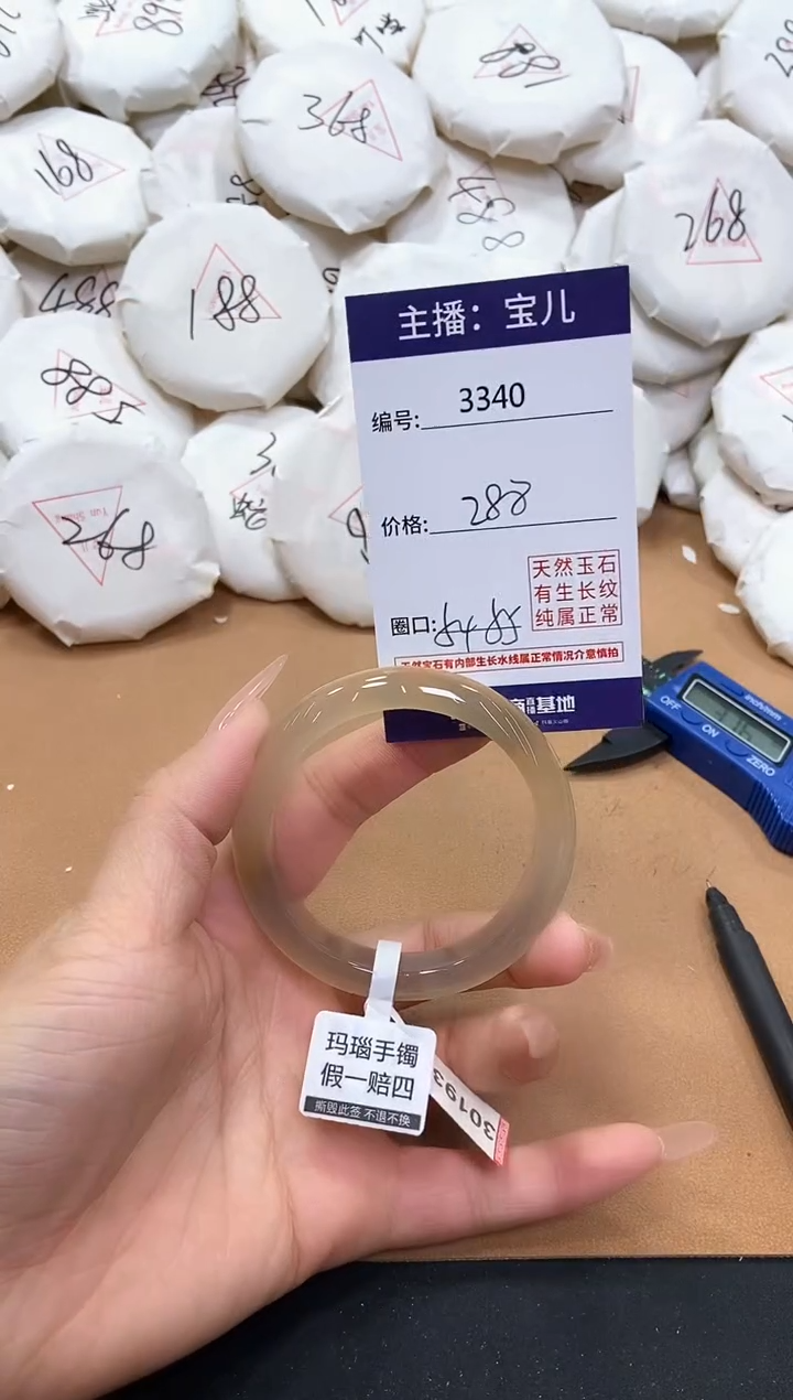 【闪购商品】玛瑙/玉髓手镯未镶嵌3340