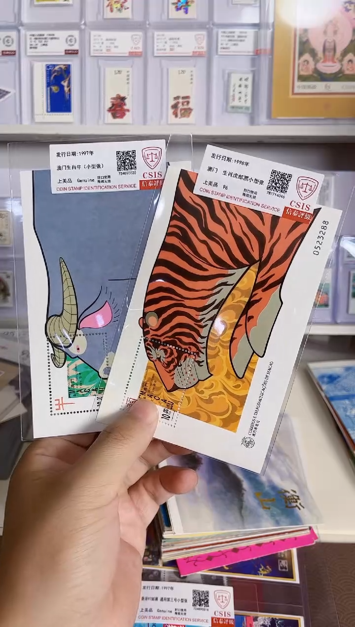 生肖虎 牛 小型张 面值20