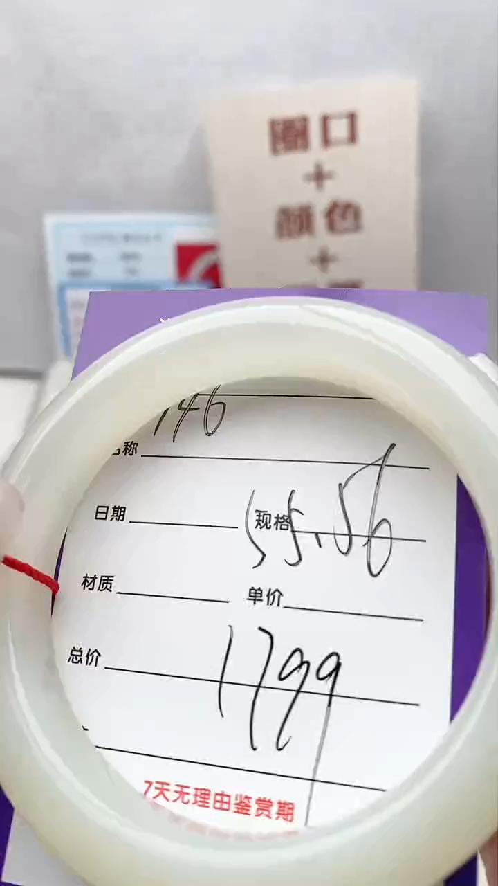 【闪购商品】和田玉手镯未镶嵌Y46微色差