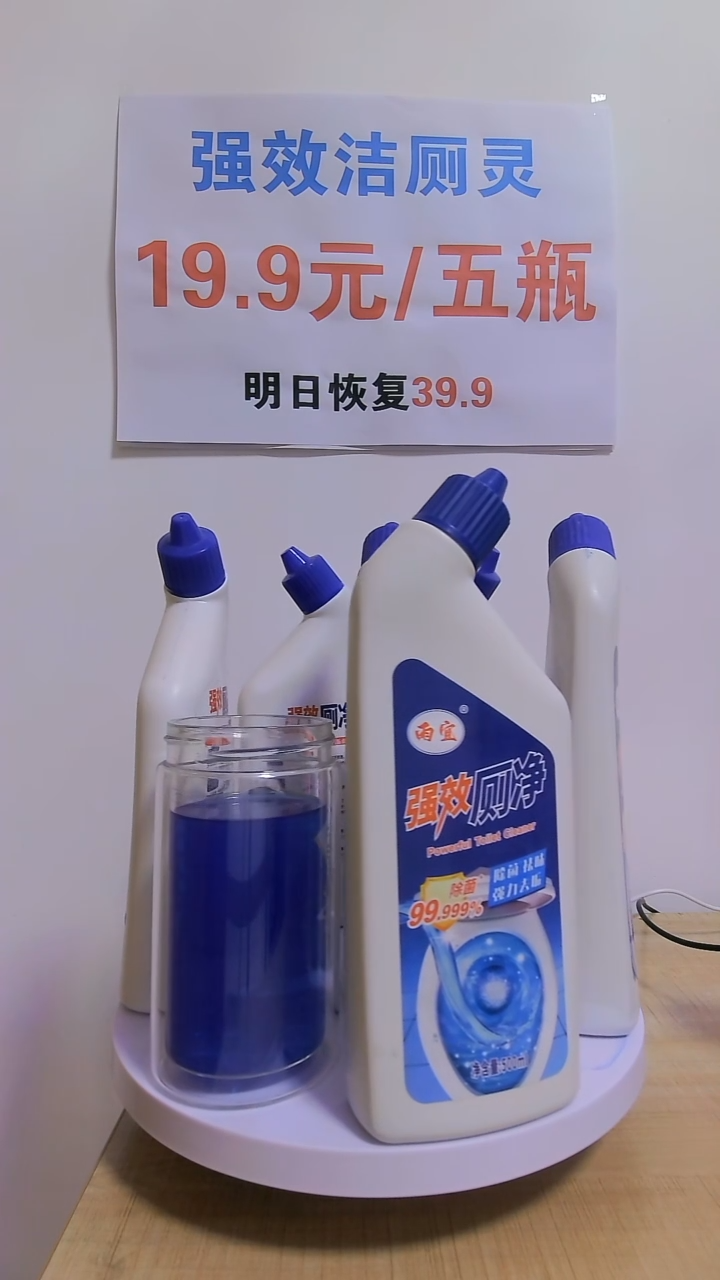 马桶清洁剂洁厕灵抑菌除臭清洁剂强效洁厕液强力除垢除臭清香型