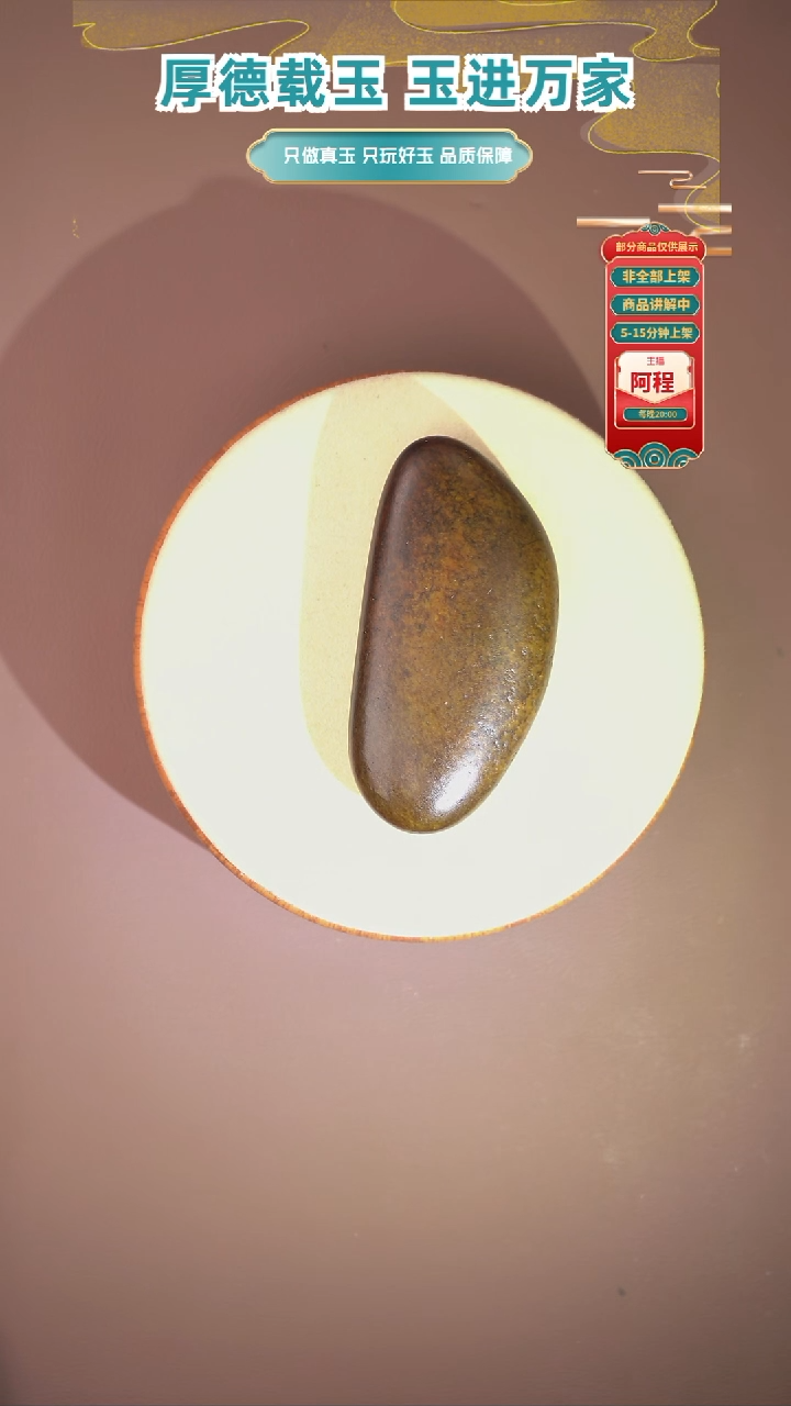 未镶嵌和田玉珠宝奇石五****】一个