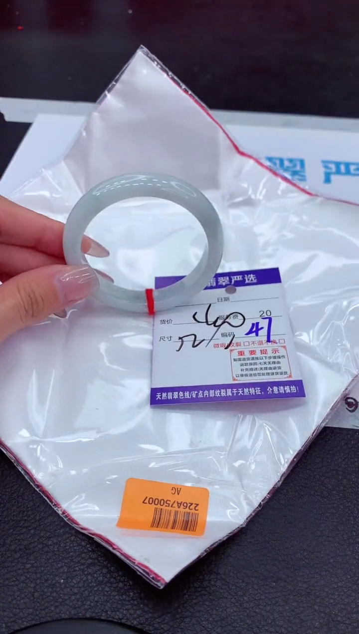 【闪购商品】翡翠手镯未镶嵌1111111111111