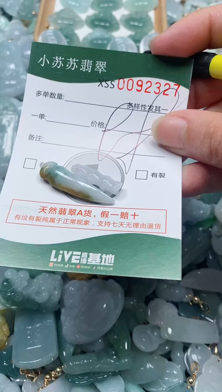 【闪购商品】翡翠颈饰未镶嵌闪购商品0092327