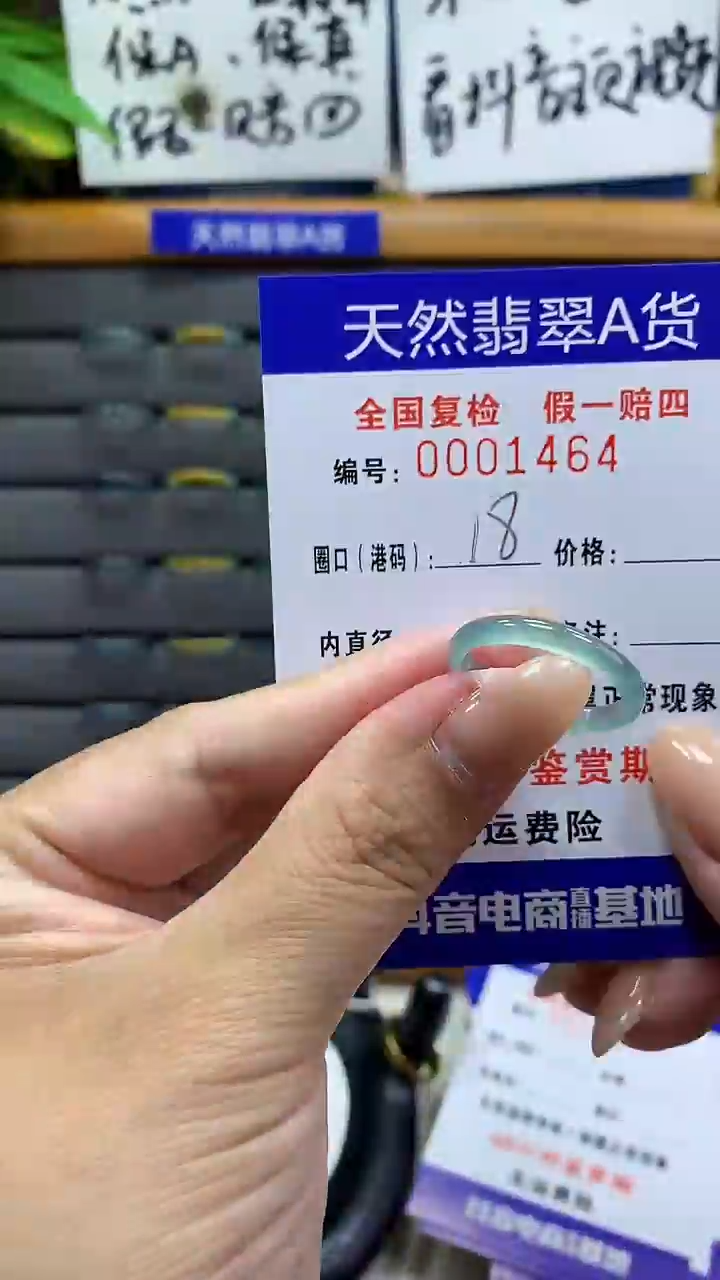 【闪购商品】翡翠戒指未镶嵌天然翡翠A货1464