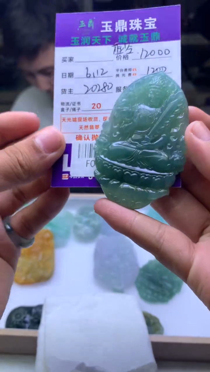 定制翡翠未镶嵌老***大---F0149465