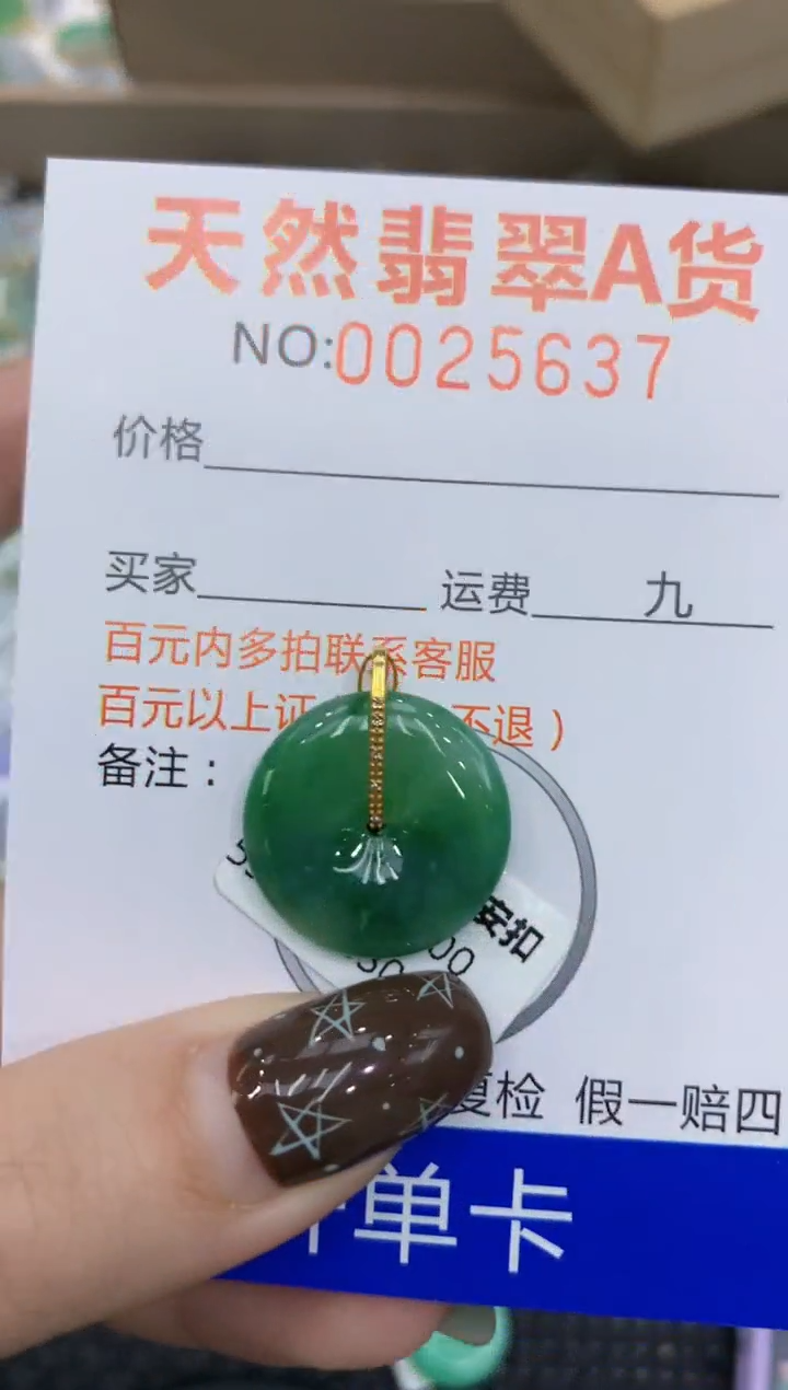 【闪购商品】翡翠颈饰18K金镶嵌11111111111