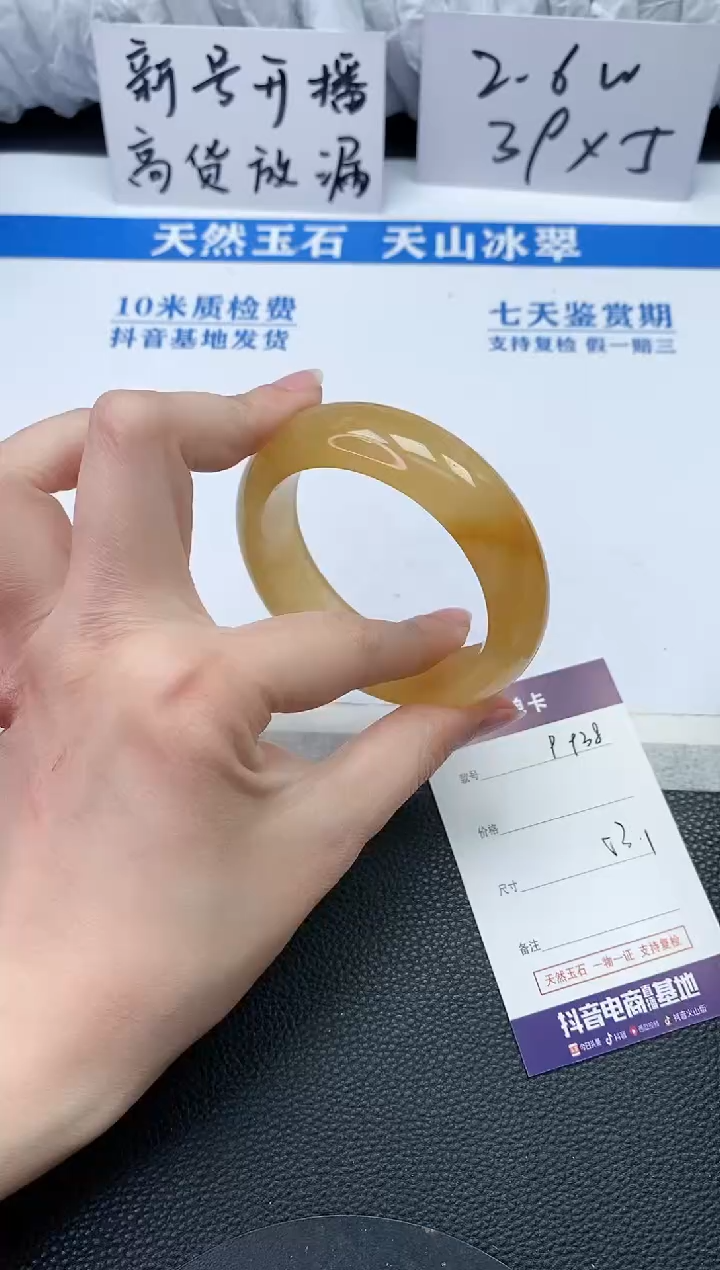 【闪购商品】石英质玉手镯未镶嵌P938