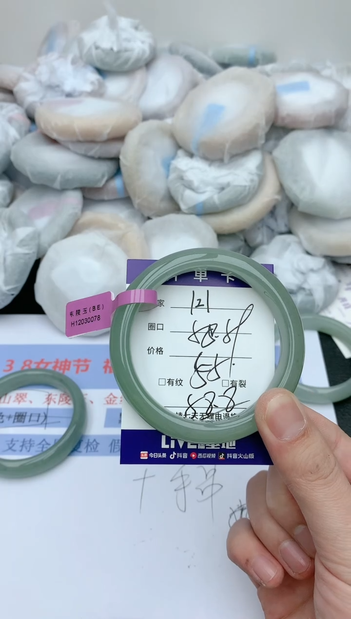 【闪购商品】石英质玉手镯未镶嵌天然玉石手镯-121