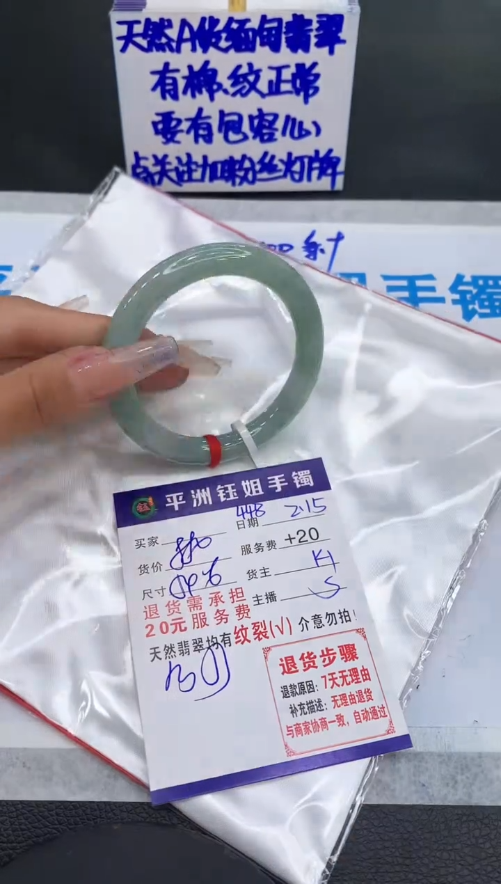 【闪购商品】翡翠手镯未镶嵌111111111111