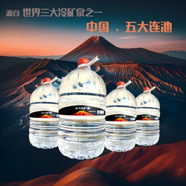 五大连池天然矿泉水18升*4桶