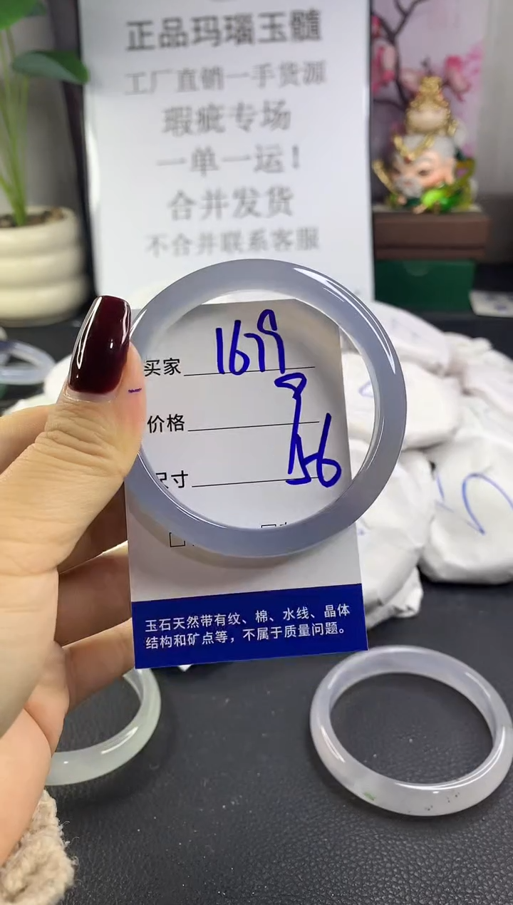 手镯玛瑙/玉髓未镶嵌1679