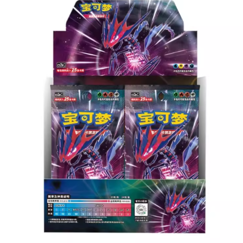 简中ptcg肥包随机一包（4.0~12.0）领取时没亮粉丝灯牌下播领无效