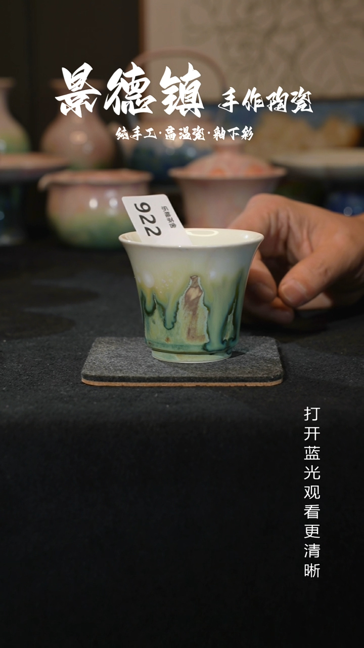 原创景德镇手工高温陶瓷922