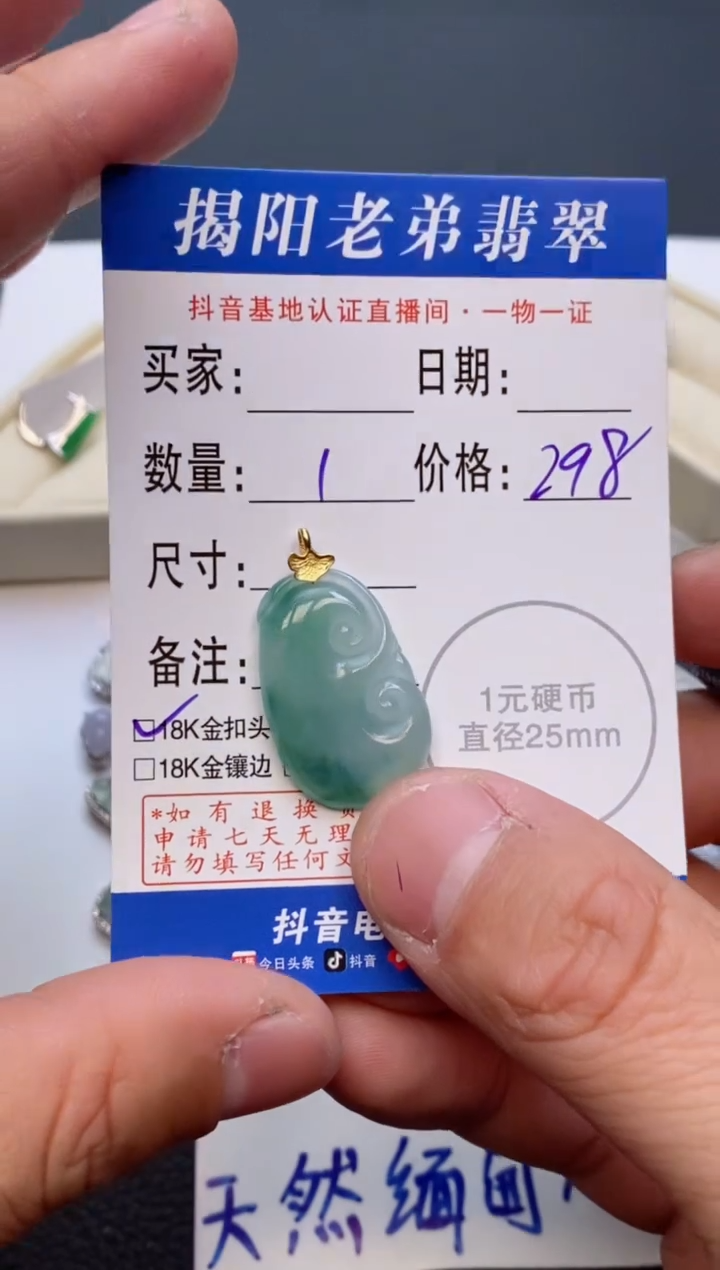 【闪购商品】翡翠颈饰18K金镶嵌多样性发其中一件1