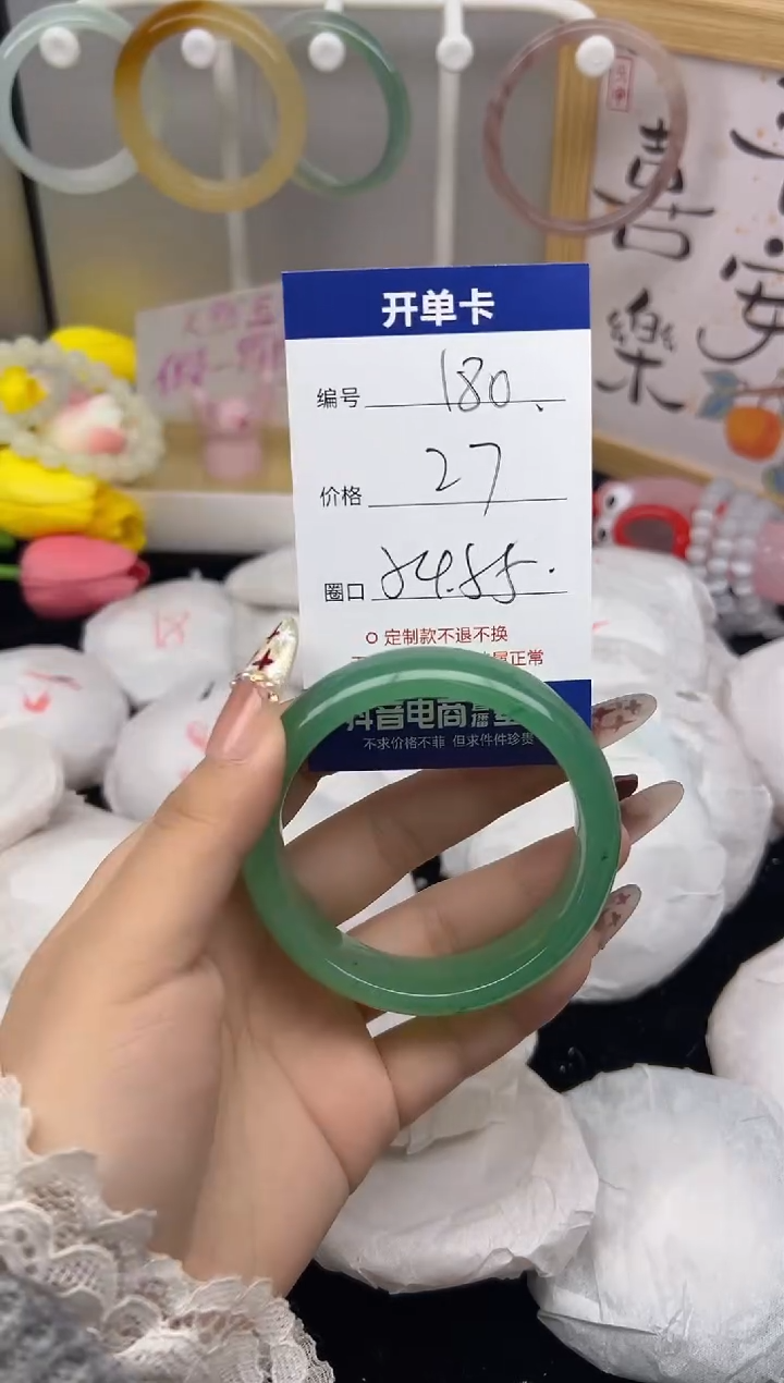 【闪购商品】玛瑙/玉髓手镯未镶嵌181