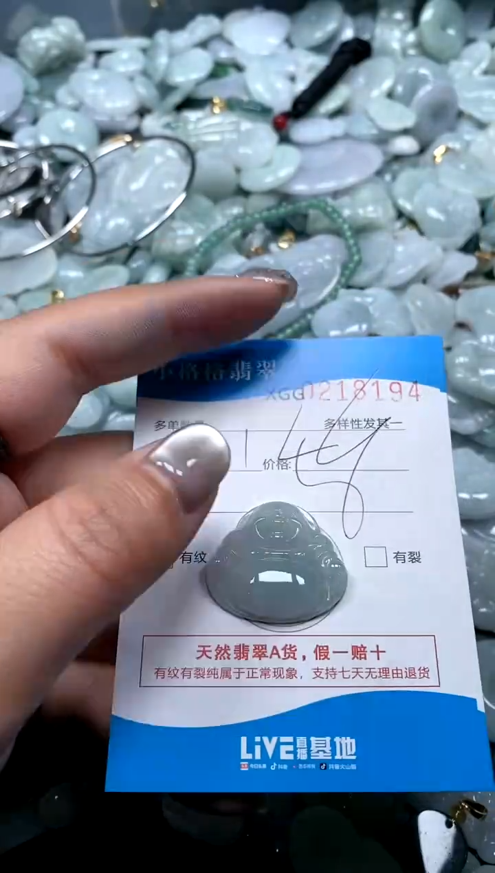 翡翠未镶嵌颈饰闪购商品0218194