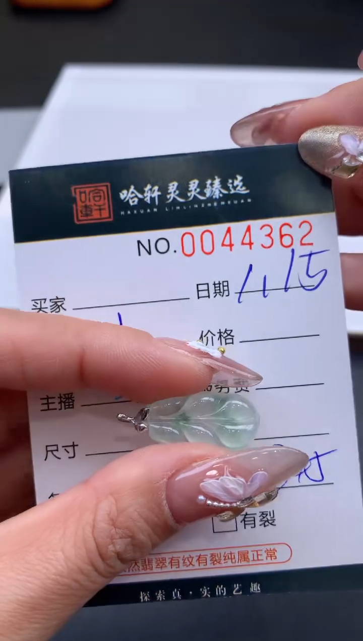 【闪购商品】翡翠挂件未镶嵌哈轩 挂件1