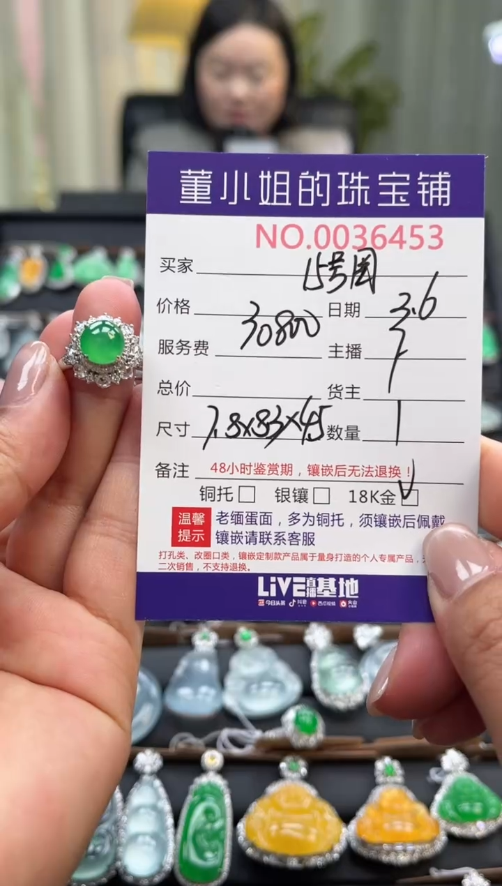 【闪购商品】翡翠戒指18K金镶嵌戒指