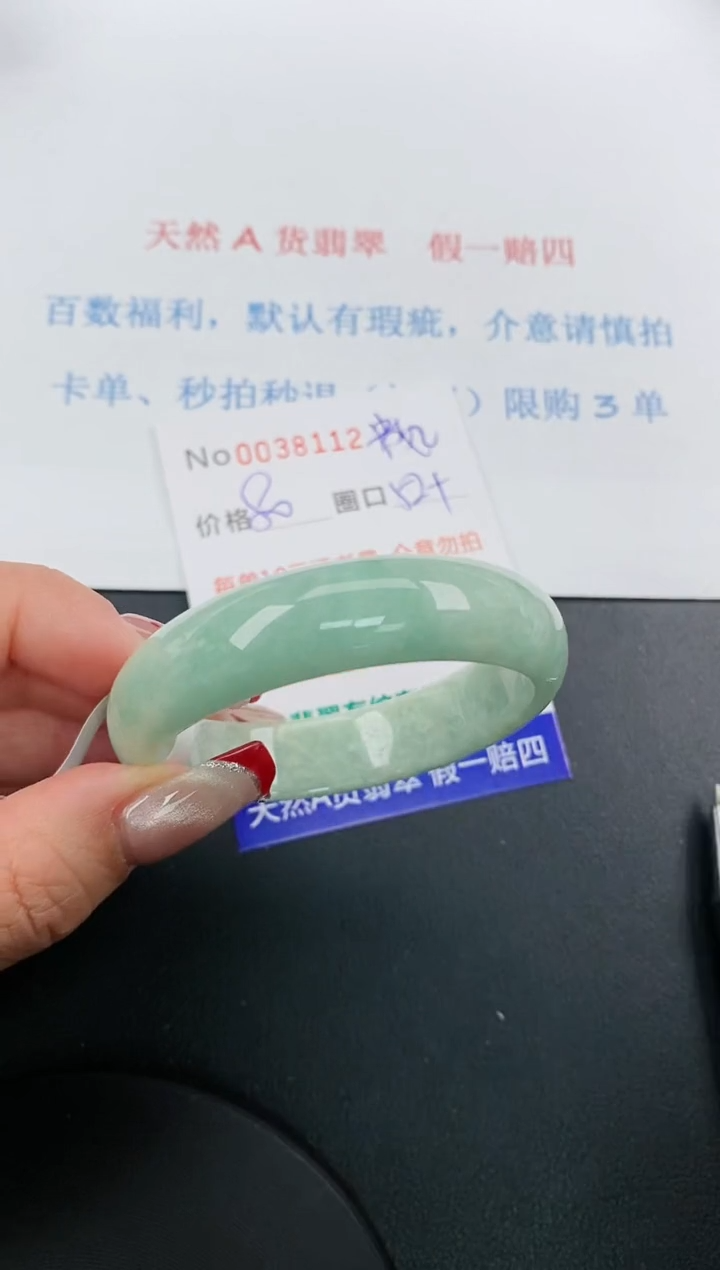 【闪购商品】翡翠手镯未镶嵌天然A货翡翠未镶嵌0038112