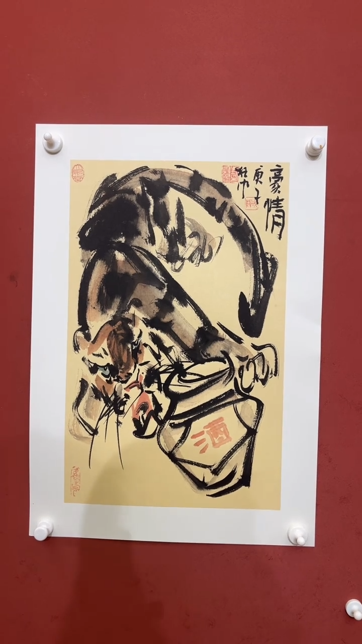【闪购商品】国画豪情-四开三-卡纸