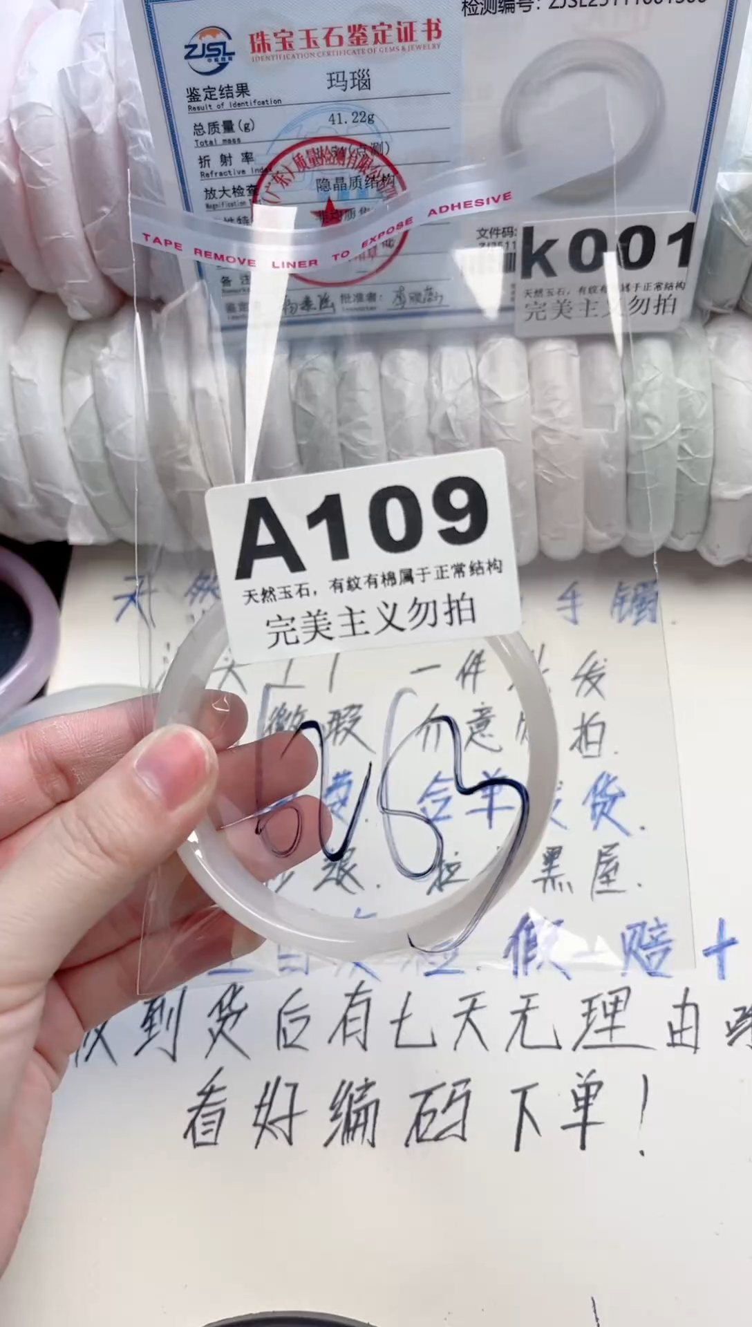 手镯玛瑙/玉髓未镶嵌109