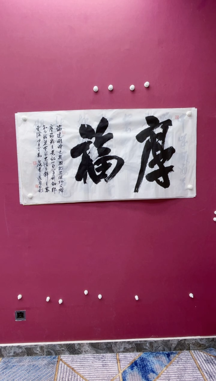 【闪购商品】书法福利专场书法作品