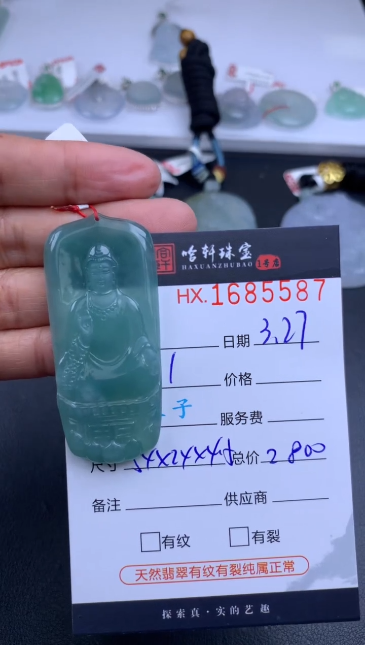 翡翠未镶嵌挂件哈轩 挂件1