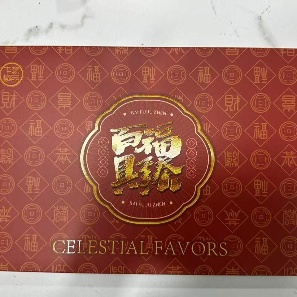 百福具臻 (粉宝石、红宝石、蓝宝石) 第三版人民币