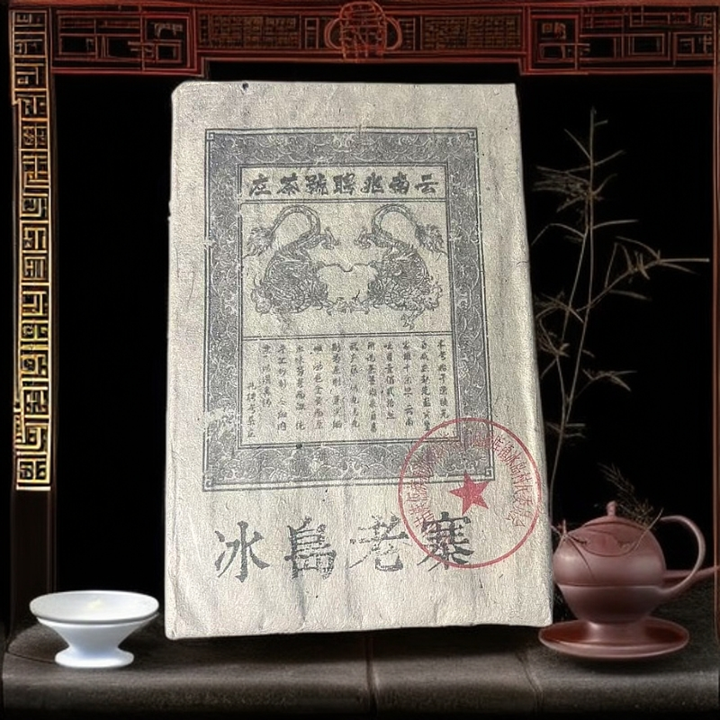 冰岛老寨480g普洱熟茶